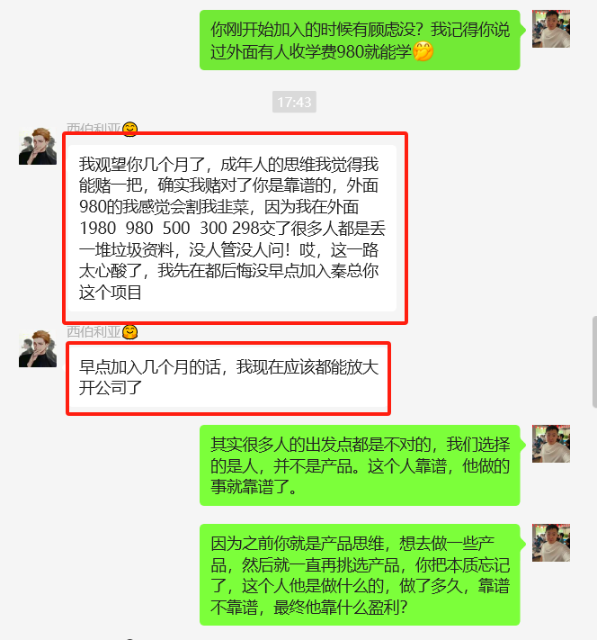 图片[26] 93年兄弟负债50W抱着试一试的态度，实操2天每天仅1小时搞了2500元？ 老秦