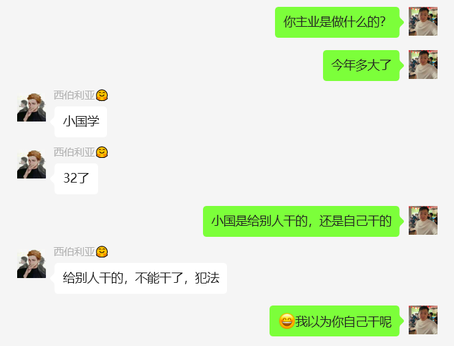 图片[27] 93年兄弟负债50W抱着试一试的态度，实操2天每天仅1小时搞了2500元？ 老秦