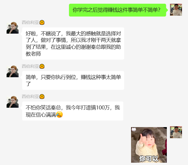 图片[29] 93年兄弟负债50W抱着试一试的态度，实操2天每天仅1小时搞了2500元？ 老秦