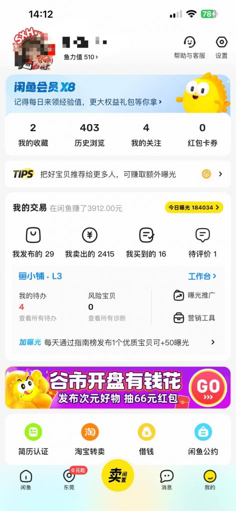 图片[9] 33岁兄弟在工厂上班，用这个方法实操209天，月稳定10000+？ 老秦