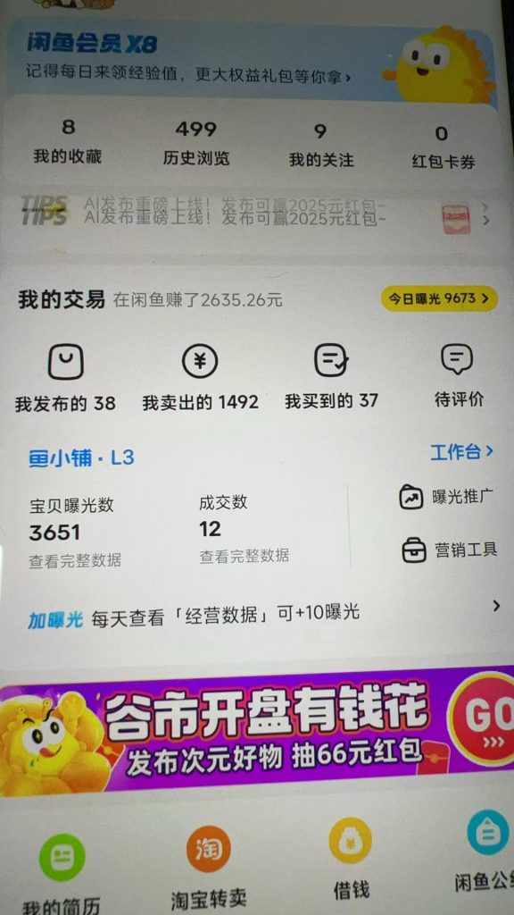 图片[10] 33岁兄弟在工厂上班，用这个方法实操209天，月稳定10000+？ 老秦