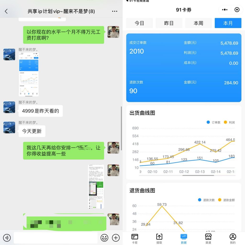 图片[12] 33岁兄弟在工厂上班，用这个方法实操209天，月稳定10000+？ 老秦