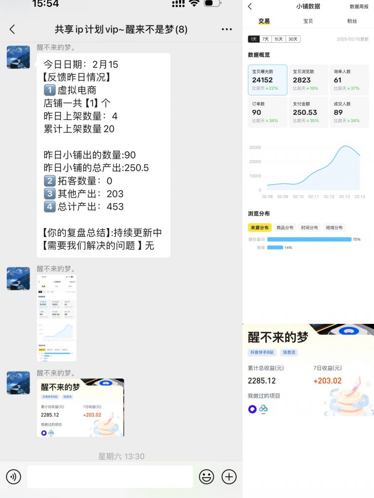 图片[14] 33岁兄弟在工厂上班，用这个方法实操209天，月稳定10000+？ 老秦