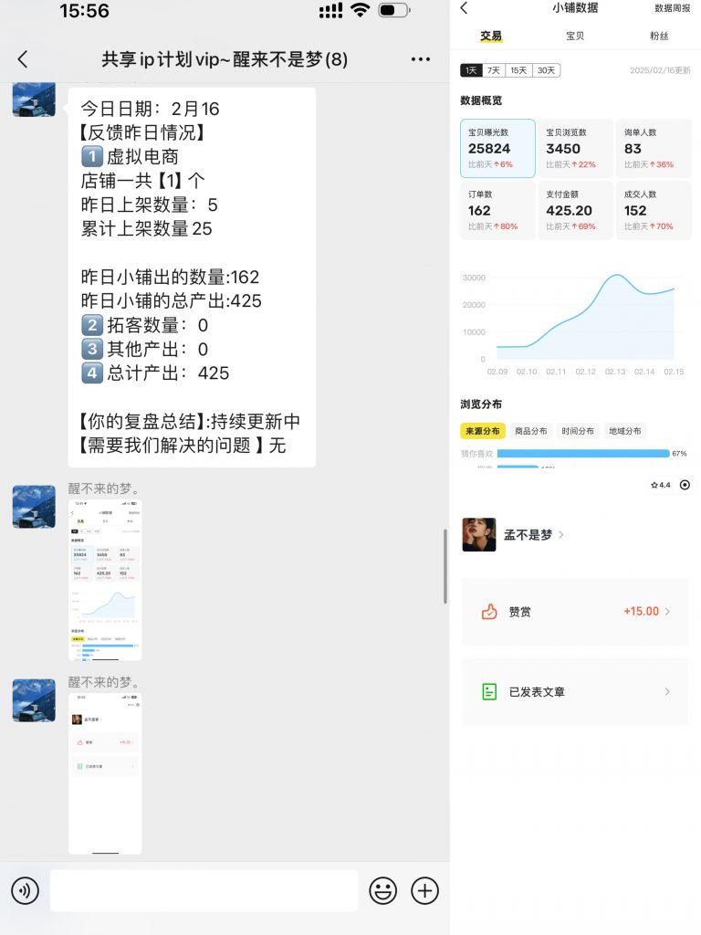 图片[15] 33岁兄弟在工厂上班，用这个方法实操209天，月稳定10000+？ 老秦