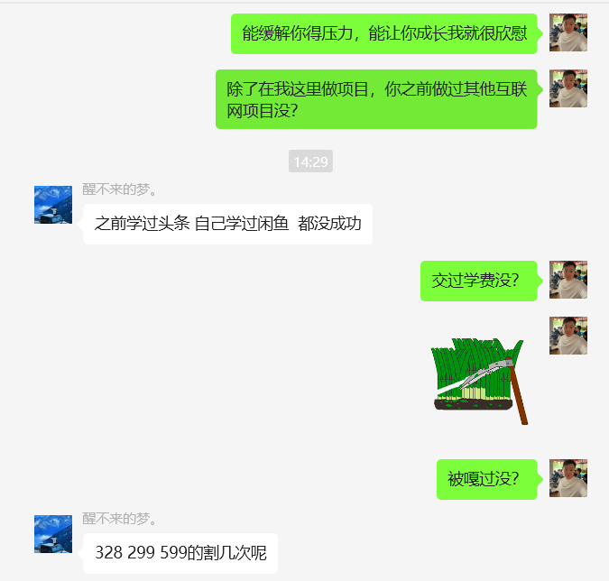 图片[19] 33岁兄弟在工厂上班，用这个方法实操209天，月稳定10000+？ 老秦