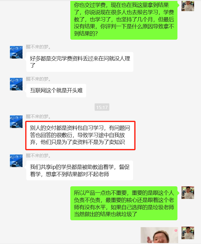 图片[20] 33岁兄弟在工厂上班，用这个方法实操209天，月稳定10000+？ 老秦