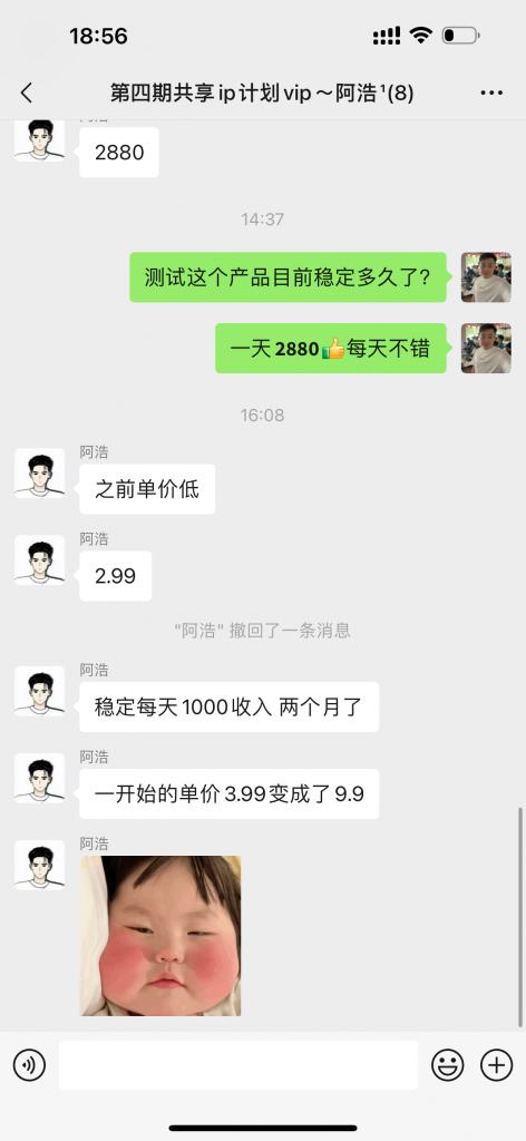 图片[4] 实操一线第289天，目前实操新产品第4天产出386.7元 老秦