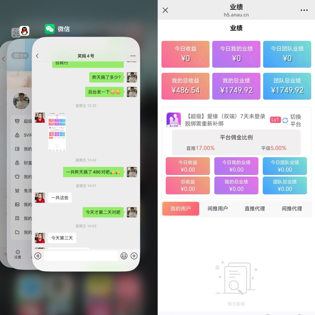 图片[2] 实操一线第291天，目前实操新产品第9天产出802.5元！！！ 老秦