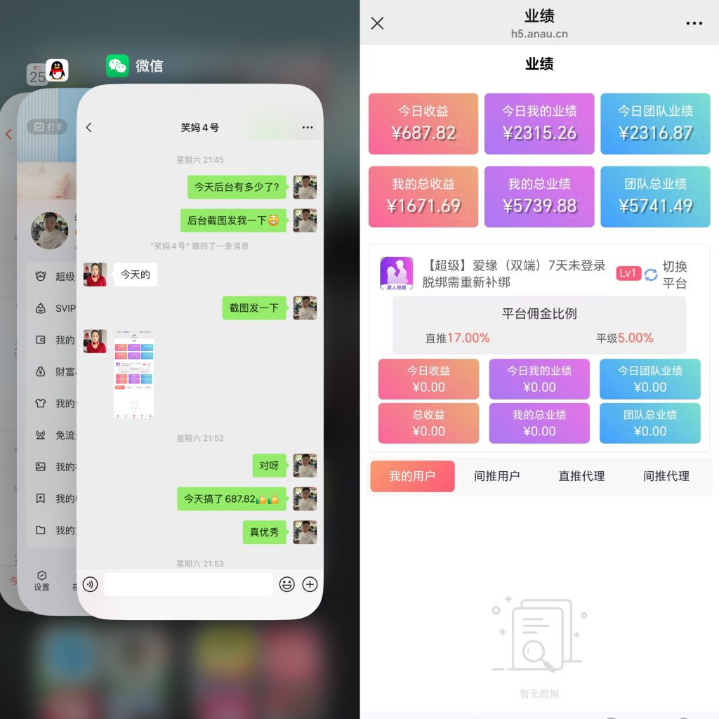 图片[3] 实操一线第291天，目前实操新产品第9天产出802.5元！！！ 老秦