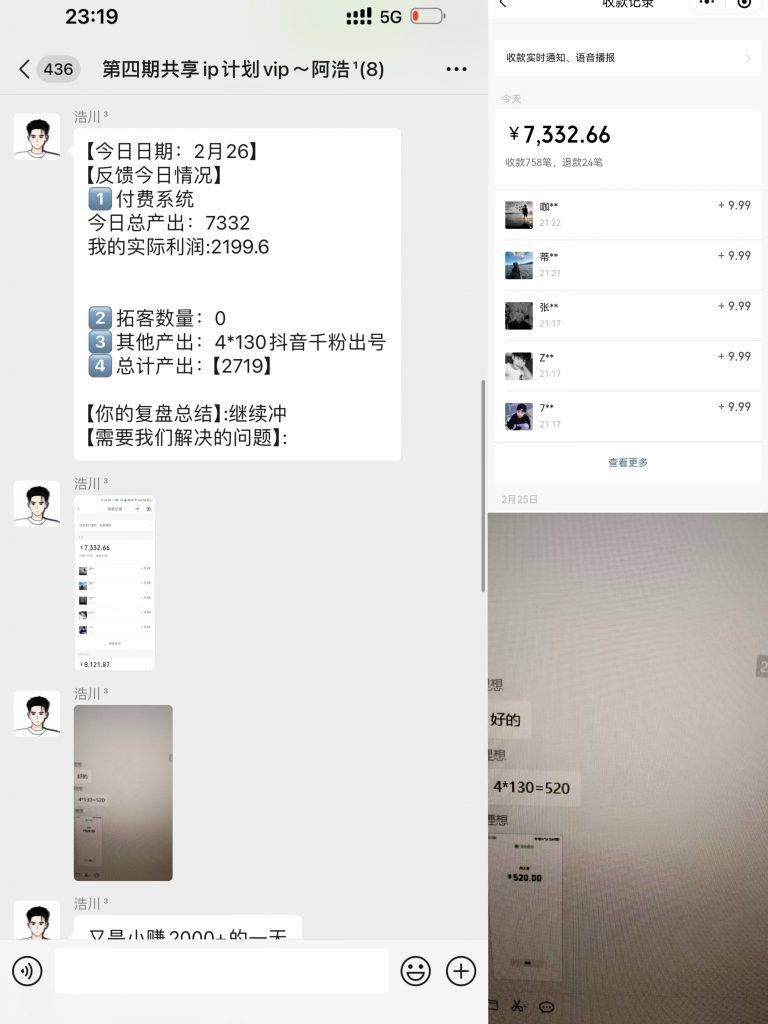 图片[4] 实操一线第293天，目前实操新产品第11天产出1228.4元！！！ 老秦