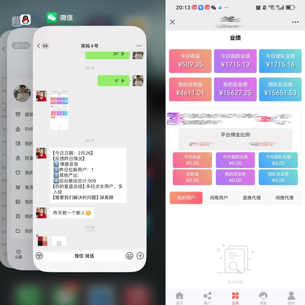 图片[5] 实操一线第293天，目前实操新产品第11天产出1228.4元！！！ 老秦
