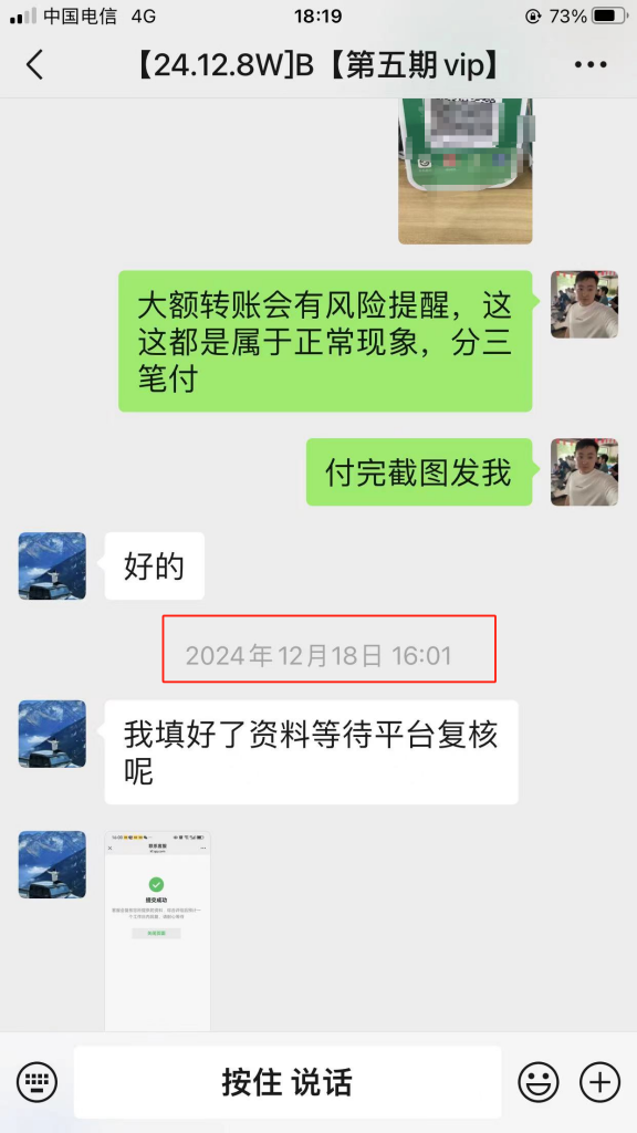 图片[5] 她：98年音乐女老师，每天额外2-4小时，15天净利润5168元，单天最高797元！！ 老秦