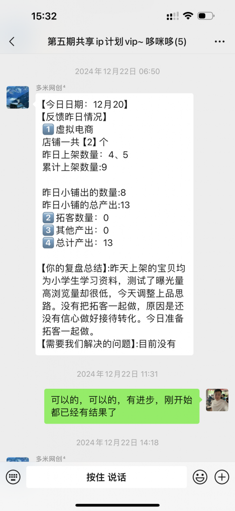 图片[7] 她：98年音乐女老师，每天额外2-4小时，15天净利润5168元，单天最高797元！！ 老秦