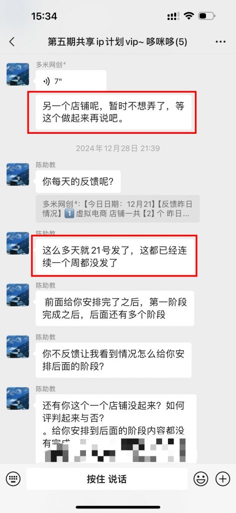 图片[8] 她：98年音乐女老师，每天额外2-4小时，15天净利润5168元，单天最高797元！！ 老秦