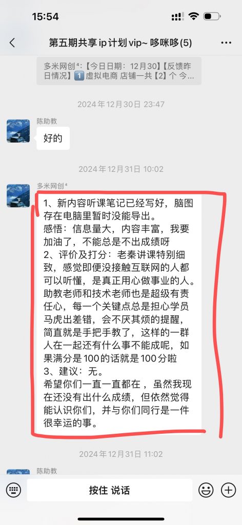 图片[9] 她：98年音乐女老师，每天额外2-4小时，15天净利润5168元，单天最高797元！！ 老秦
