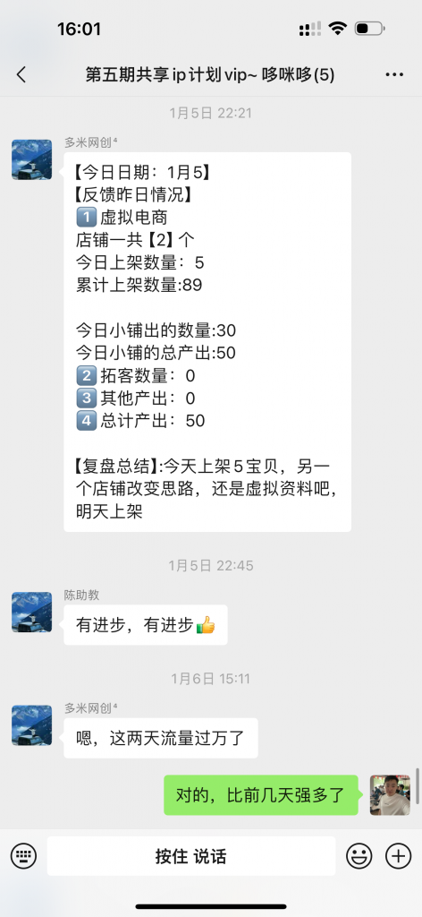 图片[11] 她：98年音乐女老师，每天额外2-4小时，15天净利润5168元，单天最高797元！！ 老秦