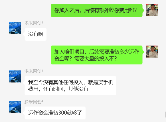 图片[23] 她：98年音乐女老师，每天额外2-4小时，15天净利润5168元，单天最高797元！！ 老秦