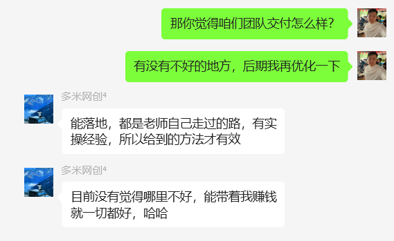 图片[29] 她：98年音乐女老师，每天额外2-4小时，15天净利润5168元，单天最高797元！！ 老秦