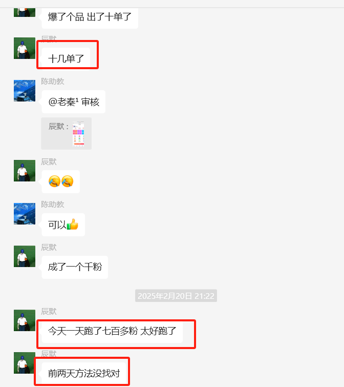 图片[13] 每天迷茫的浙江04年小伙，每天业余1-2小时搞这个，7天搞了6831.04元？ 老秦