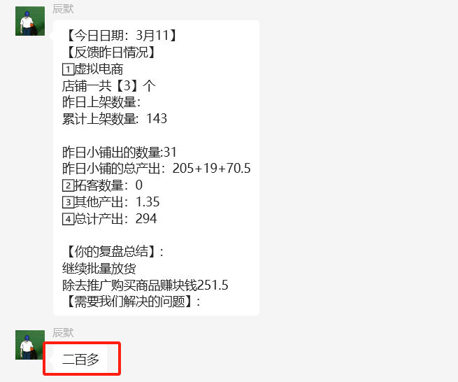 图片[18] 每天迷茫的浙江04年小伙，每天业余1-2小时搞这个，7天搞了6831.04元？ 老秦