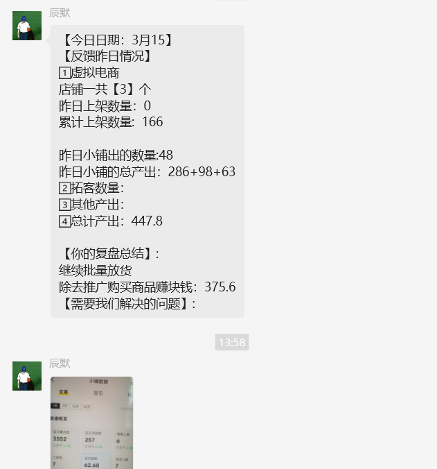 图片[22] 每天迷茫的浙江04年小伙，每天业余1-2小时搞这个，7天搞了6831.04元？ 老秦