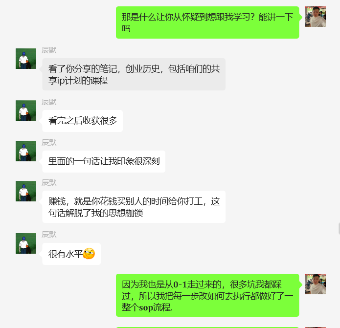 图片[26] 每天迷茫的浙江04年小伙，每天业余1-2小时搞这个，7天搞了6831.04元？ 老秦