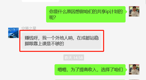 图片[2] 00后老师业余1小时操作这个15天实现100+？27天200+？ 老秦