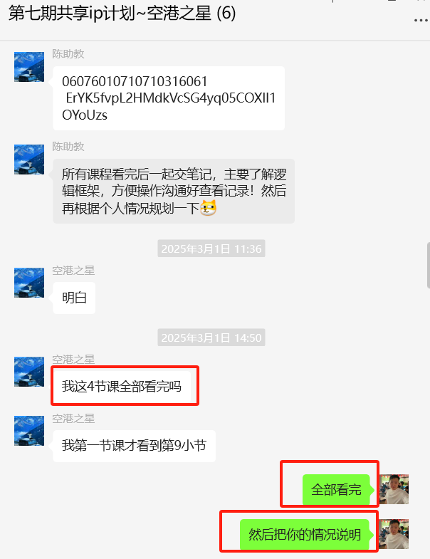 图片[5] 00后老师业余1小时操作这个15天实现100+？27天200+？ 老秦