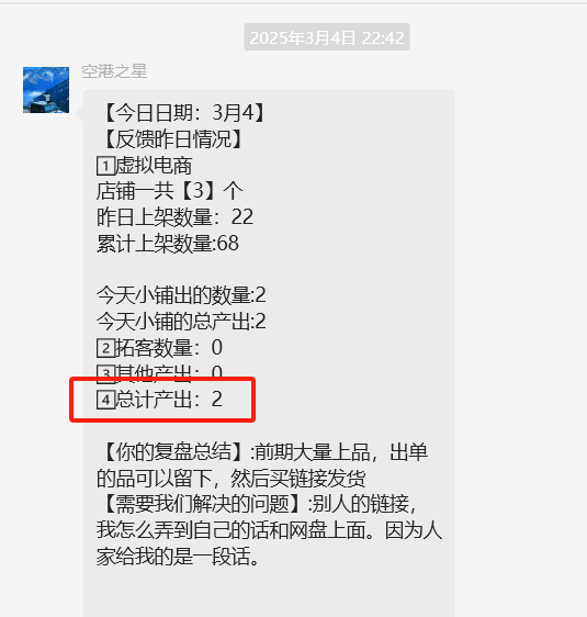 图片[7] 00后老师业余1小时操作这个15天实现100+？27天200+？ 老秦