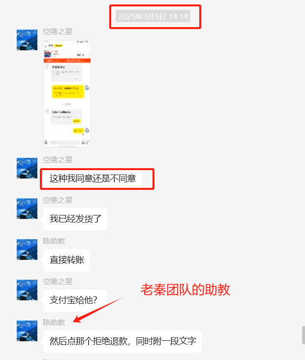 图片[8] 00后老师业余1小时操作这个15天实现100+？27天200+？ 老秦