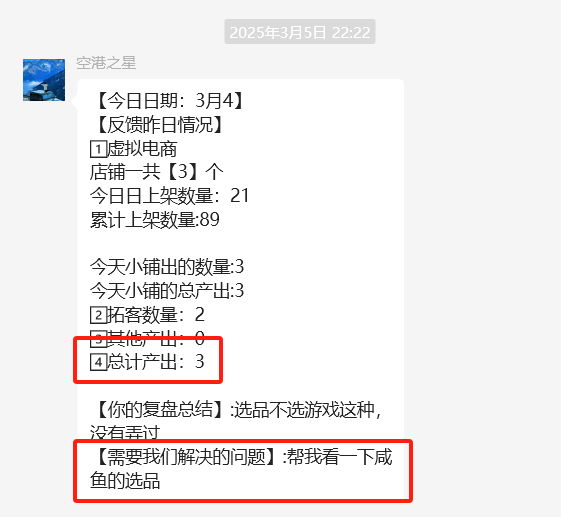 图片[9] 00后老师业余1小时操作这个15天实现100+？27天200+？ 老秦