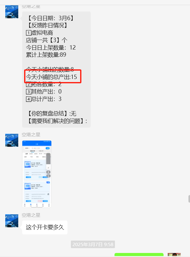图片[10] 00后老师业余1小时操作这个15天实现100+？27天200+？ 老秦
