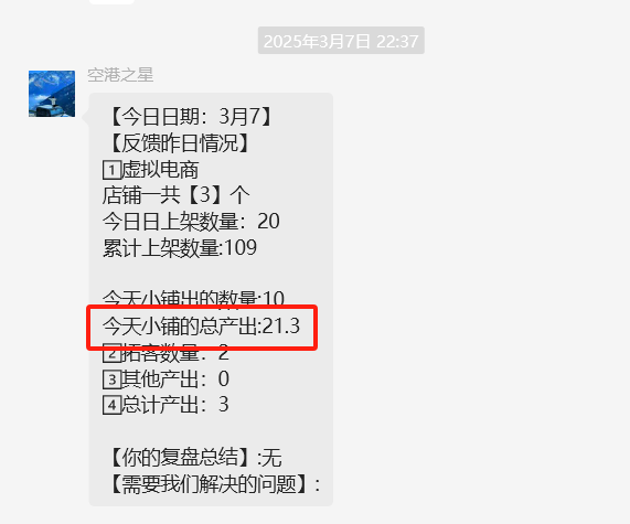 图片[11] 00后老师业余1小时操作这个15天实现100+？27天200+？ 老秦