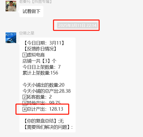图片[12] 00后老师业余1小时操作这个15天实现100+？27天200+？ 老秦