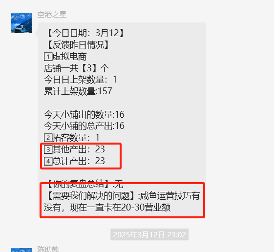 图片[13] 00后老师业余1小时操作这个15天实现100+？27天200+？ 老秦