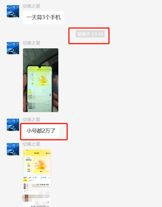 图片[14] 00后老师业余1小时操作这个15天实现100+？27天200+？ 老秦