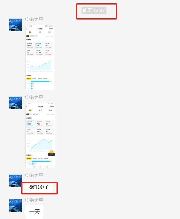 图片[16] 00后老师业余1小时操作这个15天实现100+？27天200+？ 老秦