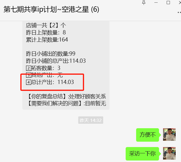 图片[19] 00后老师业余1小时操作这个15天实现100+？27天200+？ 老秦
