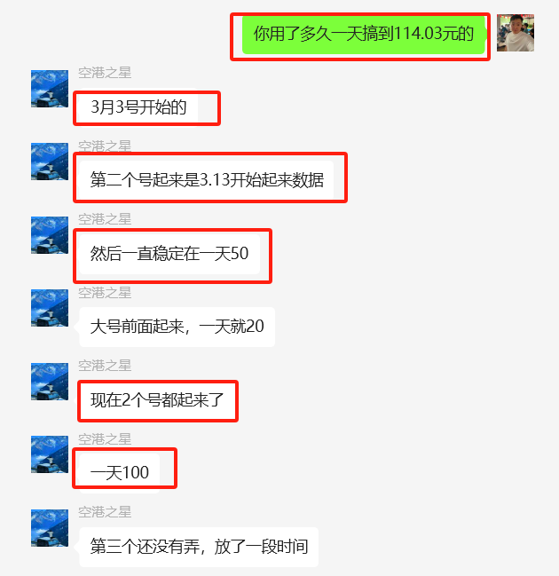 图片[23] 00后老师业余1小时操作这个15天实现100+？27天200+？ 老秦