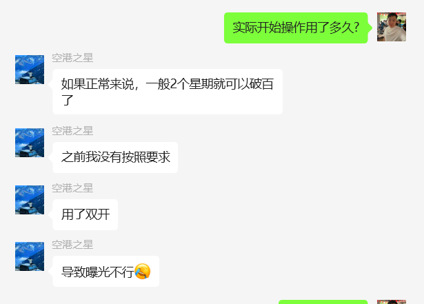 图片[24] 00后老师业余1小时操作这个15天实现100+？27天200+？ 老秦