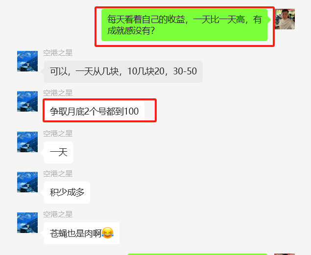 图片[26] 00后老师业余1小时操作这个15天实现100+？27天200+？ 老秦
