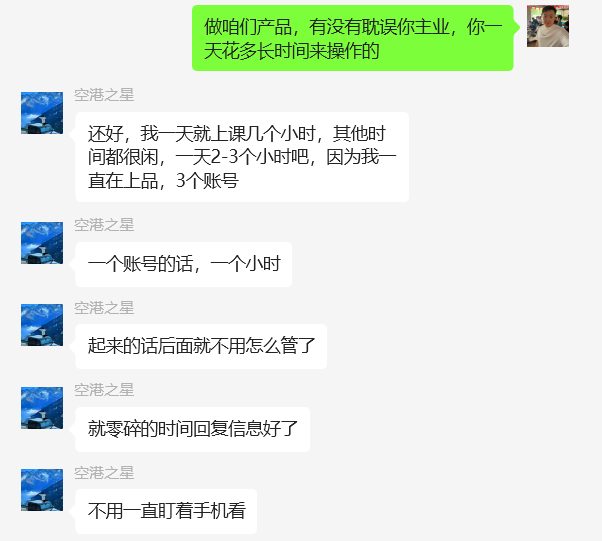 图片[28] 00后老师业余1小时操作这个15天实现100+？27天200+？ 老秦