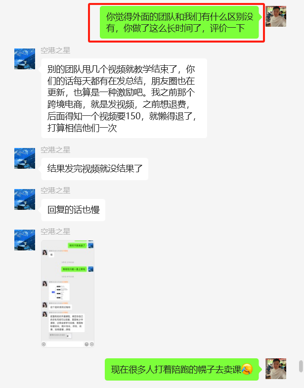 图片[32] 00后老师业余1小时操作这个15天实现100+？27天200+？ 老秦