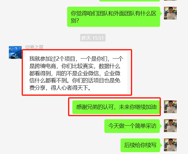 图片[33] 00后老师业余1小时操作这个15天实现100+？27天200+？ 老秦