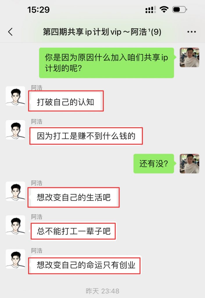 图片[4] 20岁小伙，实操这个300天搞了20多W，要盖洋楼买小米SU7？ 老秦