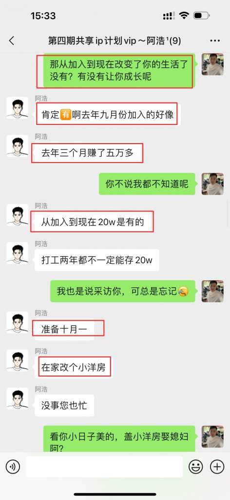 图片[5] 20岁小伙，实操这个300天搞了20多W，要盖洋楼买小米SU7？ 老秦