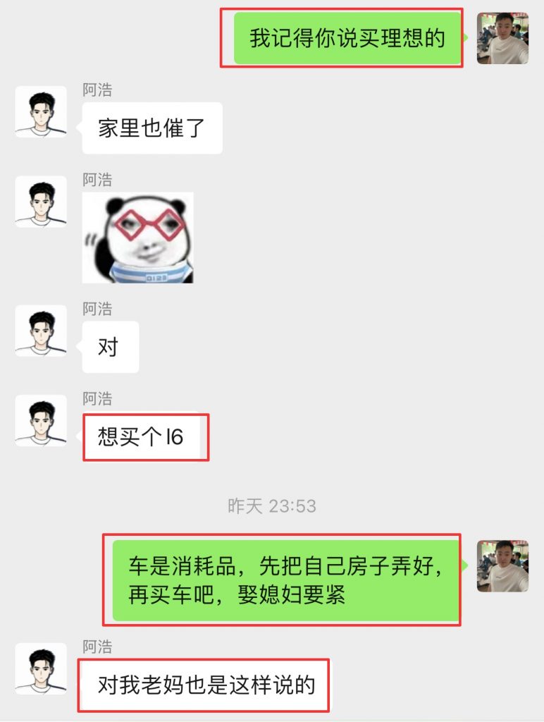 图片[6] 20岁小伙，实操这个300天搞了20多W，要盖洋楼买小米SU7？ 老秦