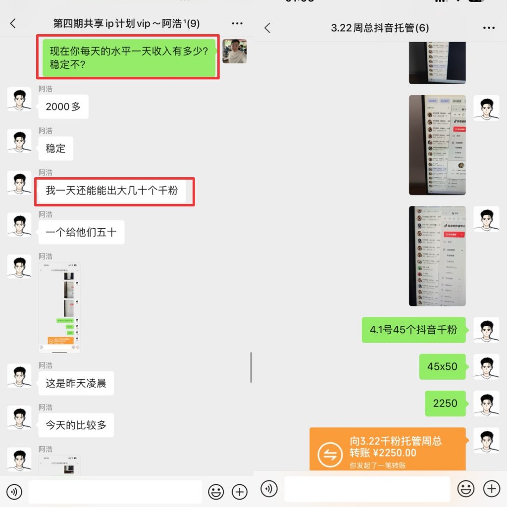 图片[8] 20岁小伙，实操这个300天搞了20多W，要盖洋楼买小米SU7？ 老秦