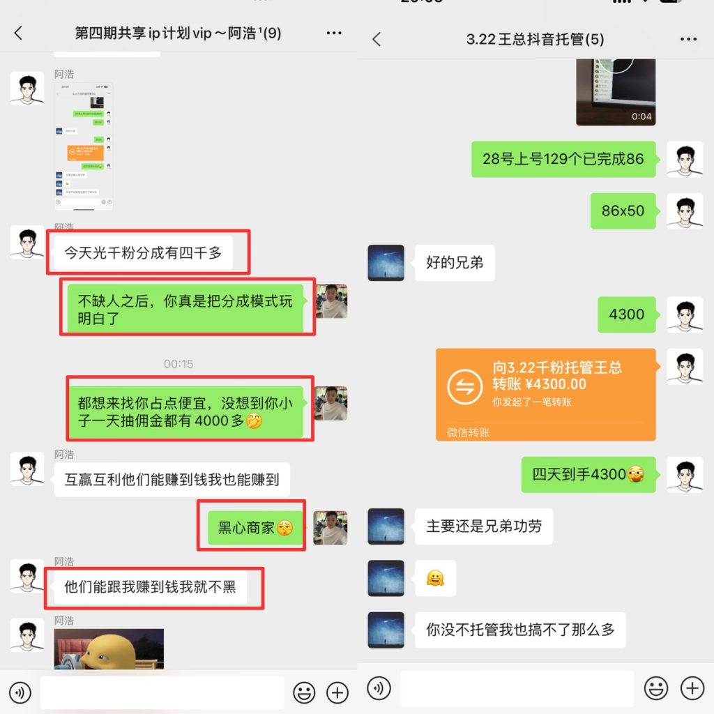 图片[9] 20岁小伙，实操这个300天搞了20多W，要盖洋楼买小米SU7？ 老秦