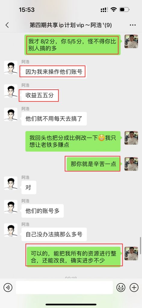 图片[10] 20岁小伙，实操这个300天搞了20多W，要盖洋楼买小米SU7？ 老秦